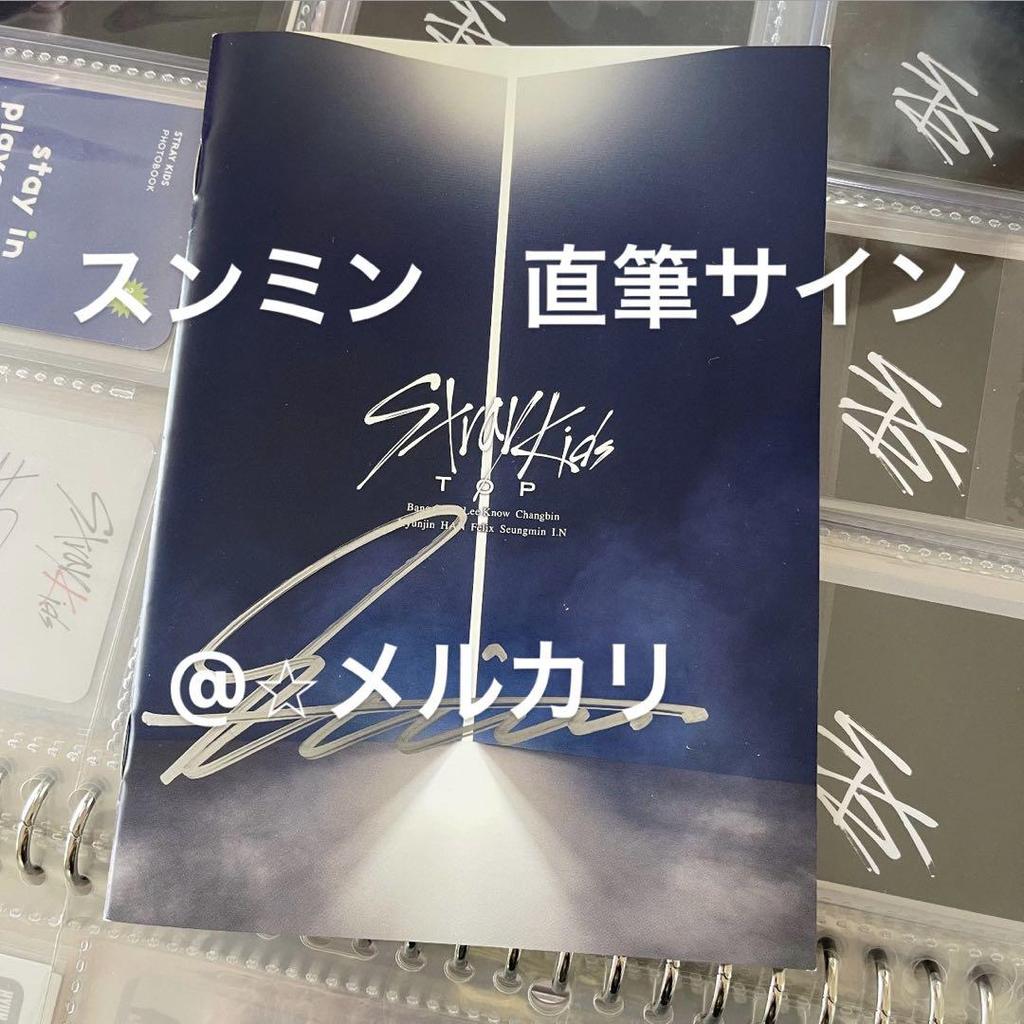 [USED] Stray Kids Seungmin autographed booklet
