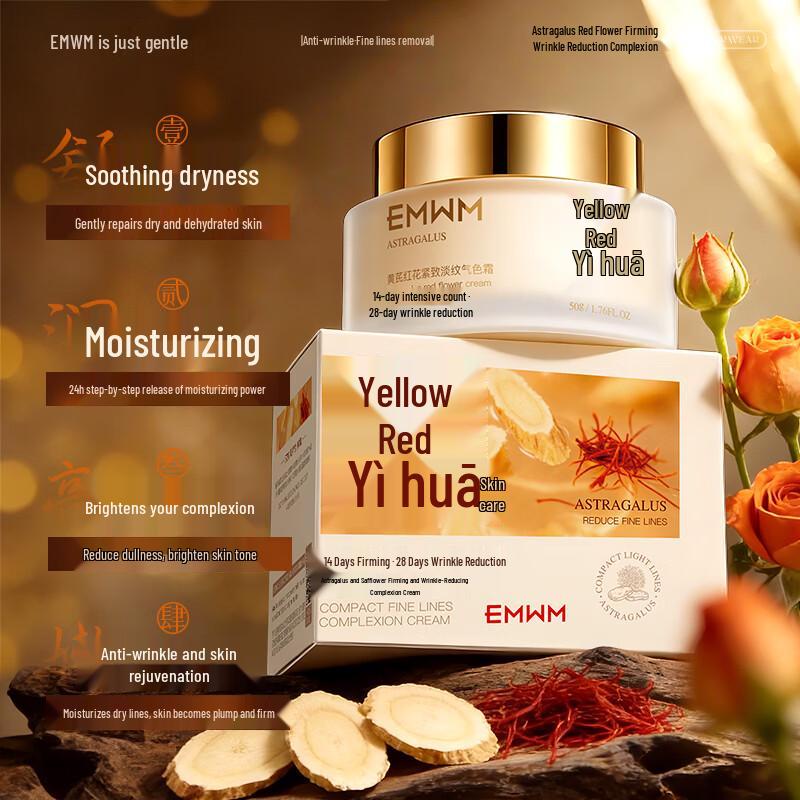 EMWM Astragalus & Safflower Anti-Aging Face Cream