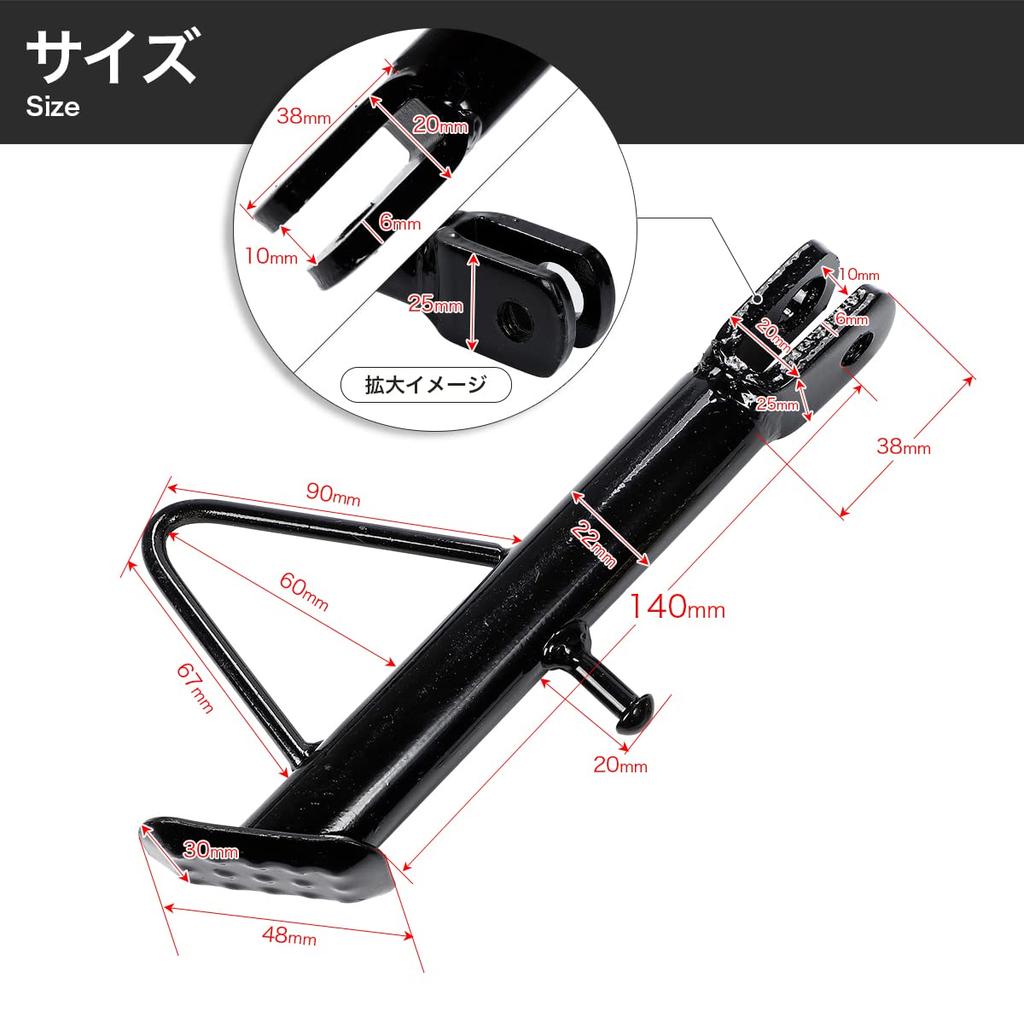 [Firm Support] Short Side Stand, 5.5 inches (140 mm), 5.5 inches (140 mm), 5.5
