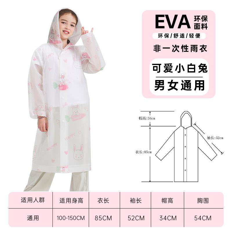 Eva CHILDREN'S Raincoat Transparent Non-one-time Thickening Waterproof Portable Outdoor Boys and Girls Hiking Camping Poncho