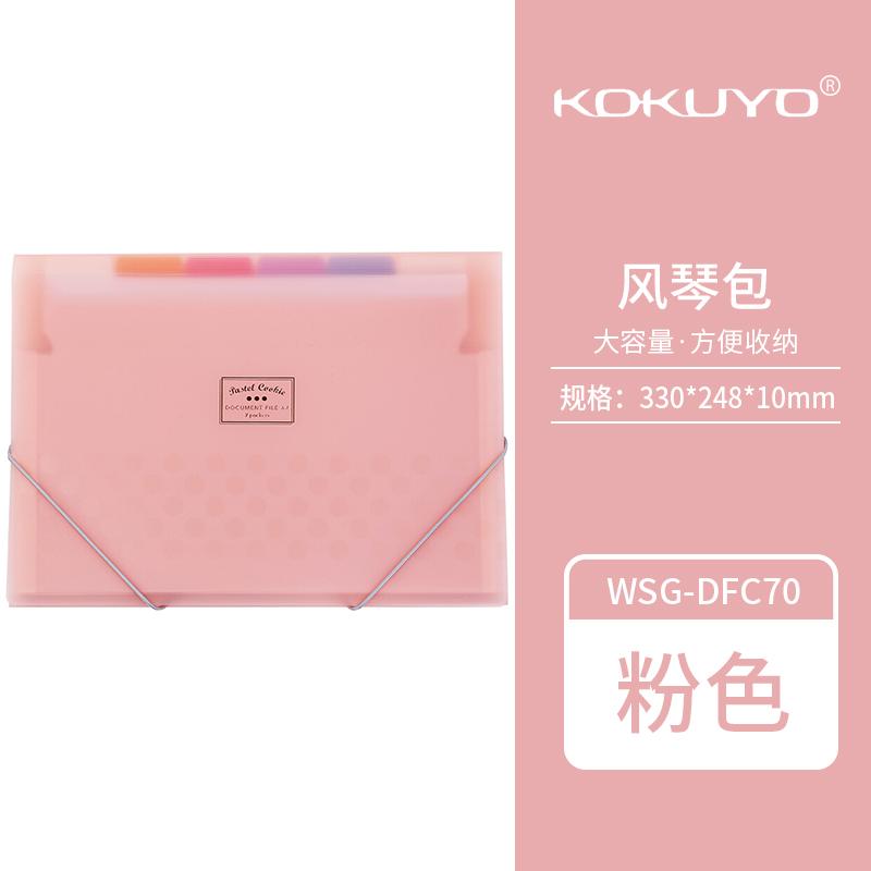 KOKUYO Expanding Folders Pastel Cookie Series Large Capacity A4 Multi-layer Portable Folders Storage Bag Information Booklet розовый