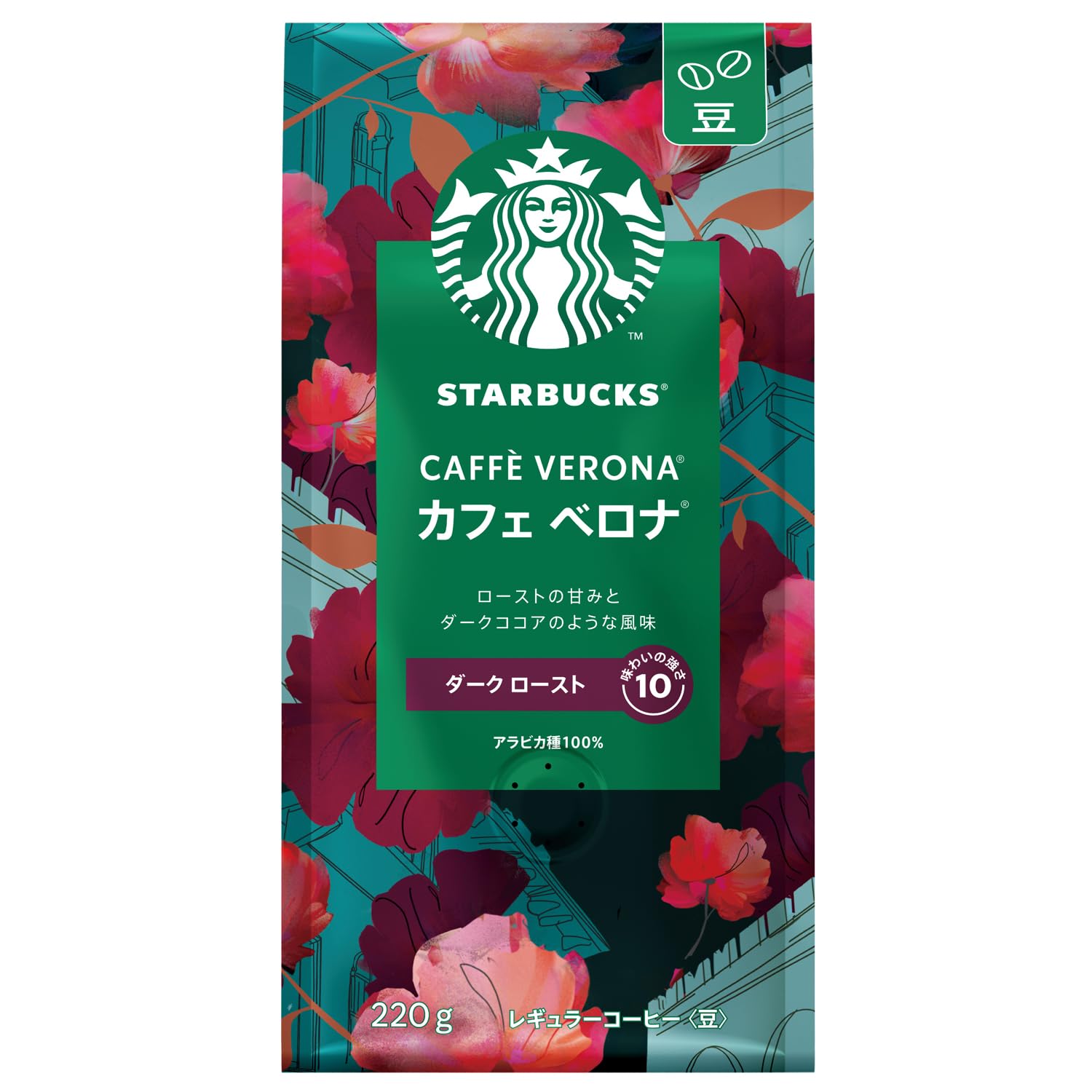 Coffee Beans Starbucks Cafe Verona 220g Regular Black