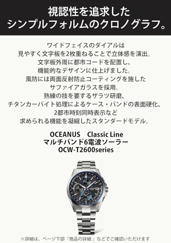 Casio] Watch Ocianas [Genuine Japan] Made in Japan Classic Line Radio Wave Solar Sapphire Glass O...