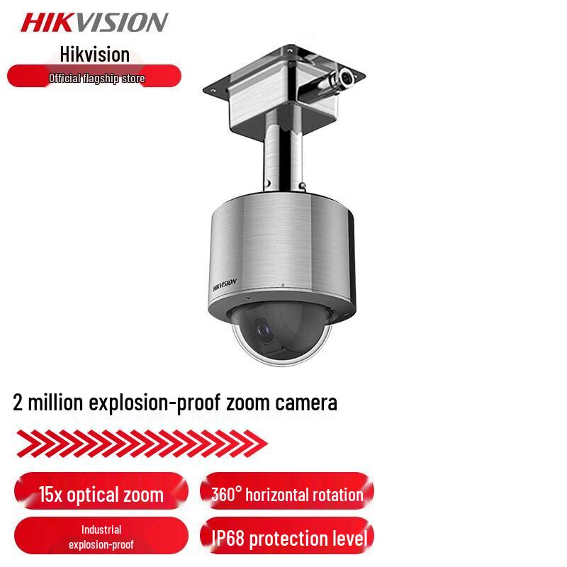 

Hikvision DS-2DC4215-DX 2MP 15x Explosion-Proof PTZ Dome Camera CN plug (adapter included)