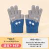 Elementary school students write missing two fingers, divided fingers, knitted velvet antifreeze hand thickened warm boys and children's gloves -