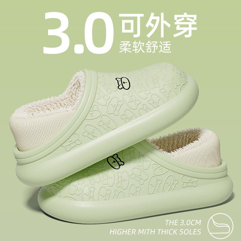 New Cotton Slippers Autumn and Winter Waterproof Plush Indoor Non-slip Silent Outer Wear Household Slippers