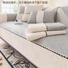 Sofa Cushion Four Seasons Universal Light Luxury Backrest Towel Modern Seat Cushion High-End  New Sofa Cover Cover Cloth Cushion