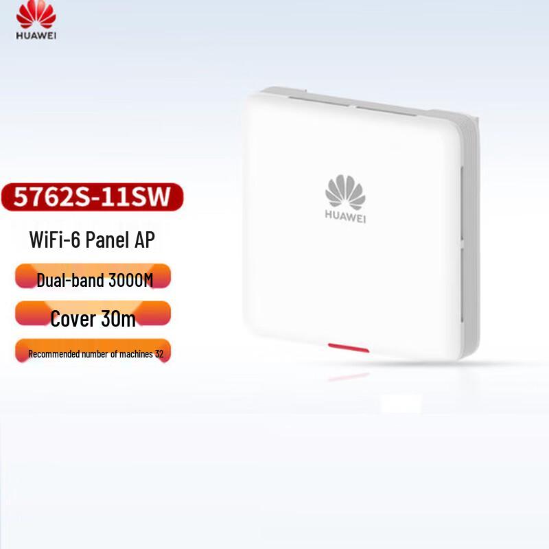 

Huawei Enterprise WiFi 6 3000M Access Point (CN version)