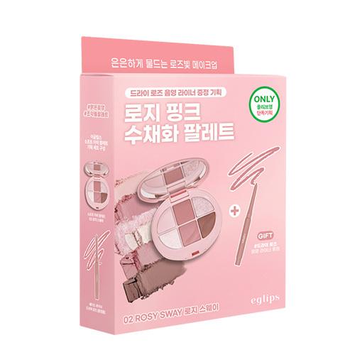 Eglips Soft Eye Palette 6 types (planned/single product)