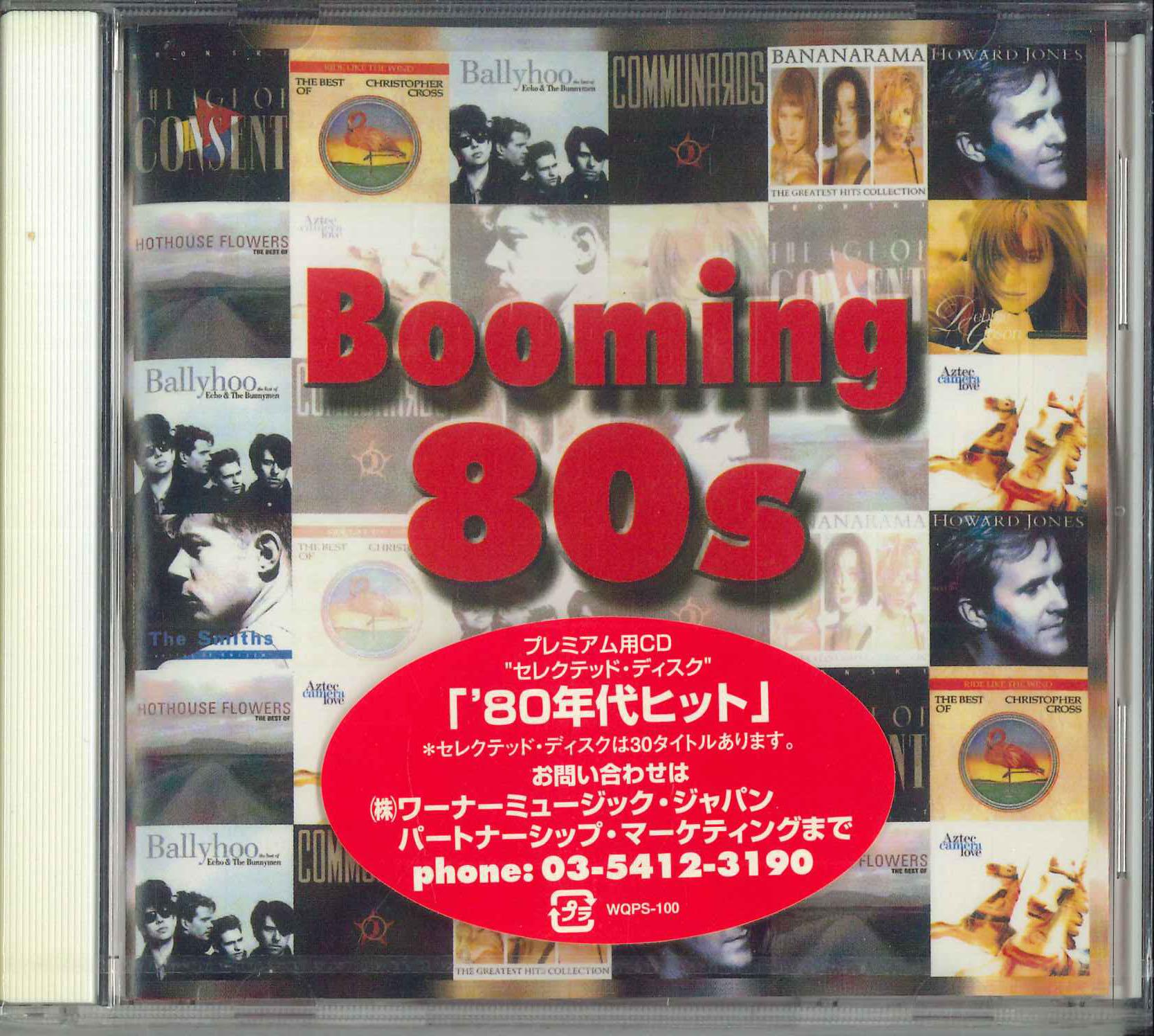

CD VARIOUS Booming 80s WQPS100PROMO WARNER STRATEGI 2001 Japan Rock Used