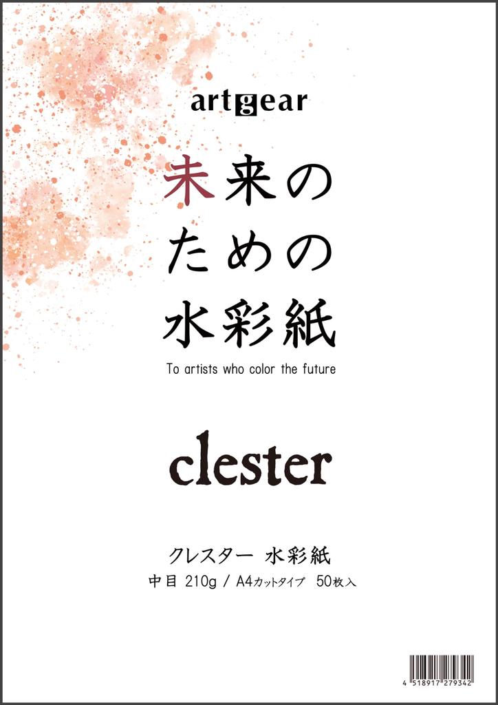 Artgear Akvarelový papír pro budoucnost A4 50 listů Crestar Akvarelový papír 210g Střední (agp007)