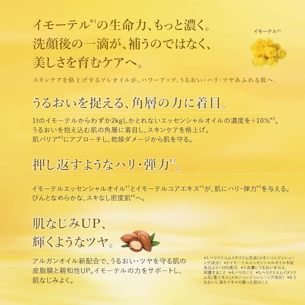 L'OCCITANE Immortelle Divine Intensivöl 30ml (Vor der Lotion vorölen)