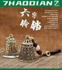 Imitation Brass Vintage Handmade Sandalwood Rope  Bell Keychain Decoration
