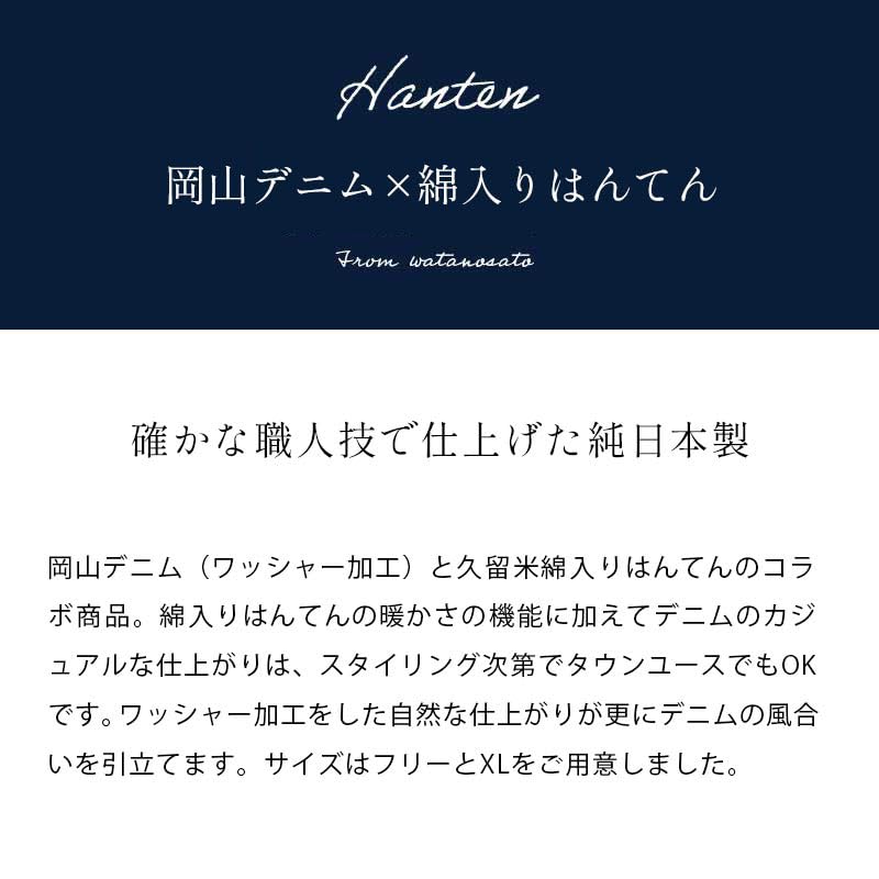Watanosato Made In Japan Okayama Denim Hanten Size Fits for Men (Watano Sato) Cotton-Filled (One All)