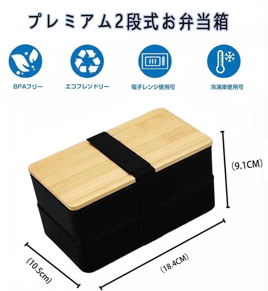 Premium Bento Box, 2-Tier, Large Capacity, Includes Cutlery, Strap, Airtight, Leak-Proof, Divided, Perfect for Sports Days, Picnics, School, and
