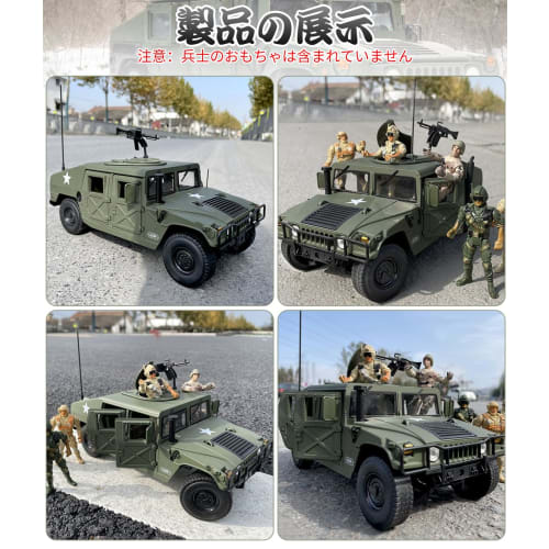 Homepatche Humvee Model, Alloy Reinforced Version, 1/18 Scale Model Toy, Military Vehicle, Military Vehicle Model, Military Vehicle Series, Car Model,