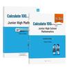 Yibei Junior High Math Problem-Solving Workbooks