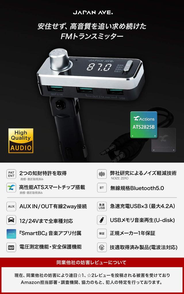 JAPAN AVE.® Bluetooth 4.2 FM-Transmitter, Hohe Klangqualität (mit ATS-Chip), Patent JA996