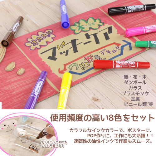 ZEBRA Oil-based Pen High Mackie Care Refill Type 8 Colors YYT5-8C