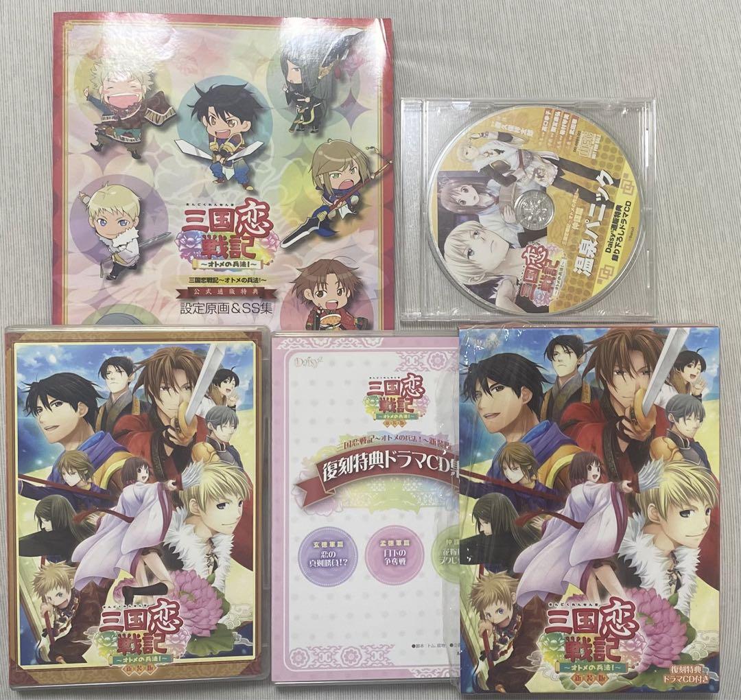 

[USED] PC game Romance of the Three Kingdoms ~Otome no Heiho!~ New edition with reprinted drama CD (set of 3)
