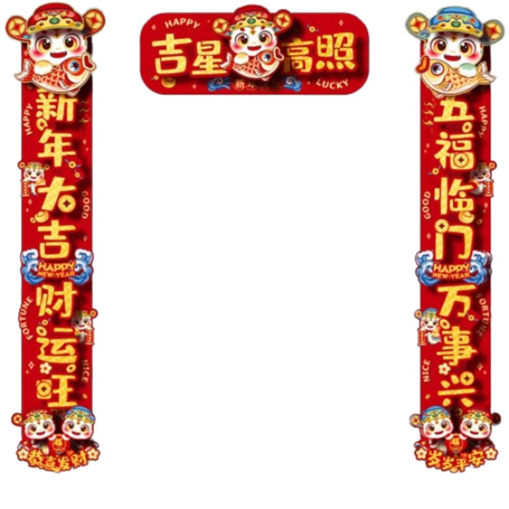 Traditional New Year Couplets Set 3D Spring Festival Supplies  New Year Gift