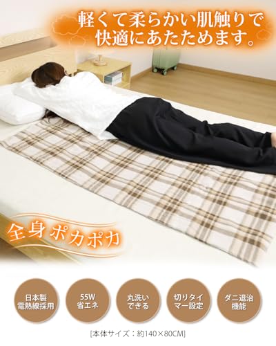 Energy-saving 55W Electric Blanket for Both Bedspread and Quilt, with AI Overheat Protection, Power-saving Features, Fast Heating, and a Timer To Prev