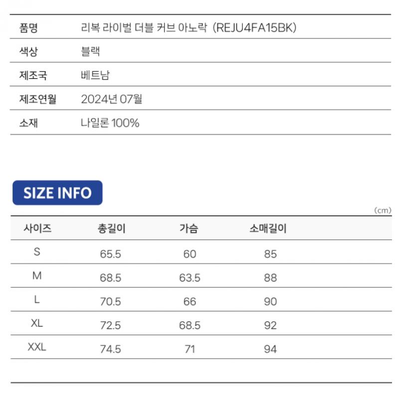 Reebok Rival Anorak Double Curve