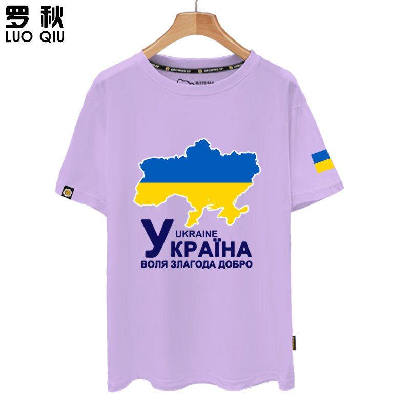 Ukraine Ukraine Country Map Flag National Team Short-sleeved T-shirt Men and Women Pure Cotton Half-sleeved