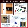 Rockman Japan Digital Door Lock, Sliding Door Compatible, Card & PIN Code Operated, ID-602Bhook, Installation Video Included