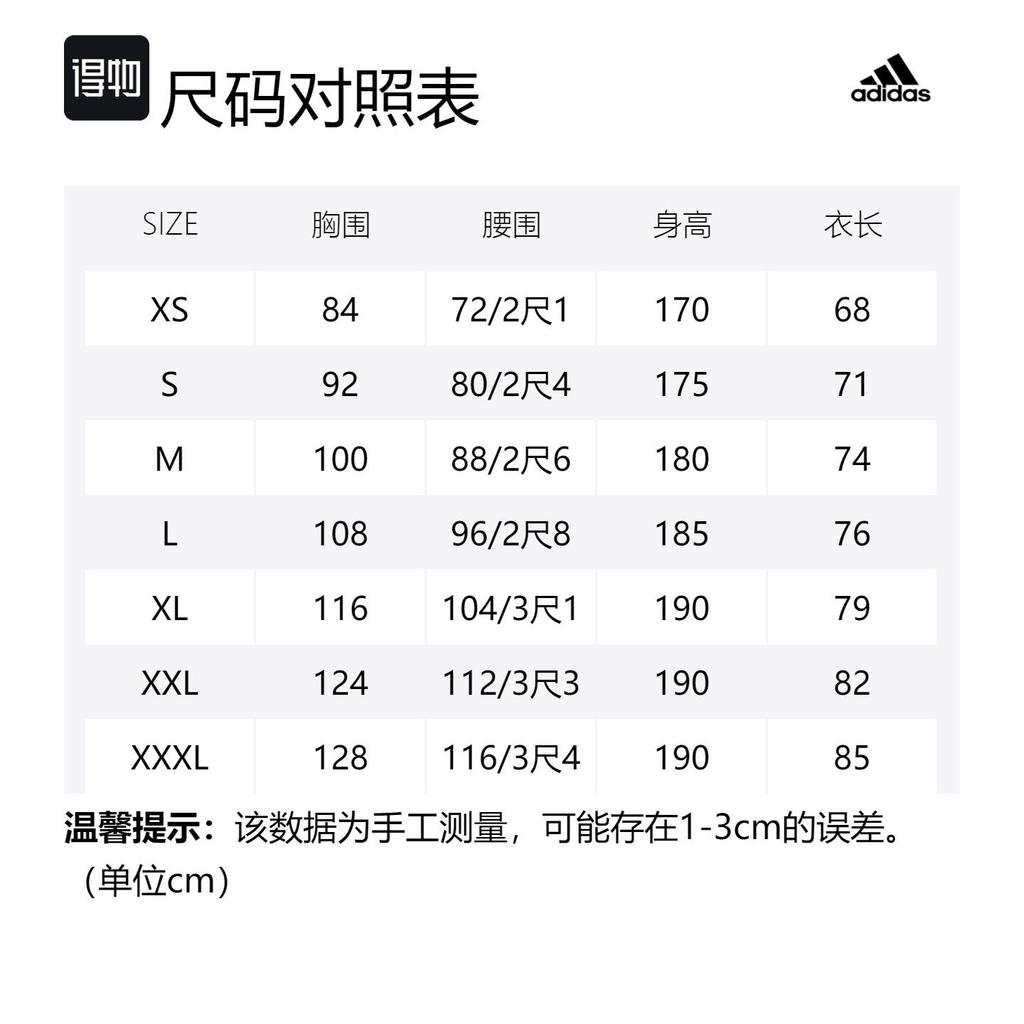 adidas Juventus Soccer Jerseys Men's Moderate Straight Fit CF3489