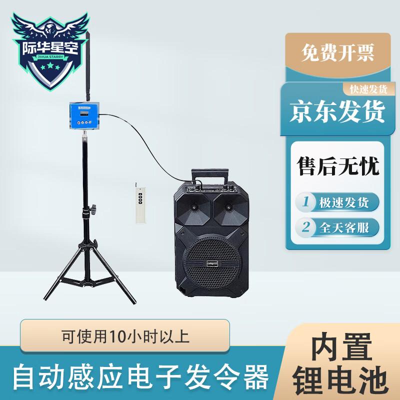 Infrared Laser Sports Timer