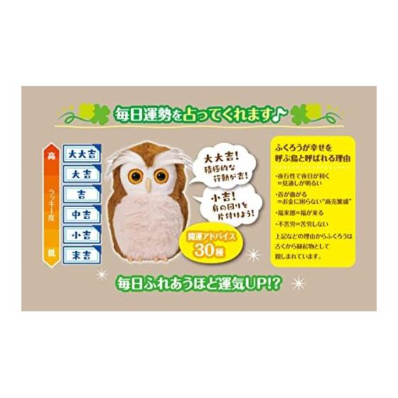 Communication toy Happy Owl