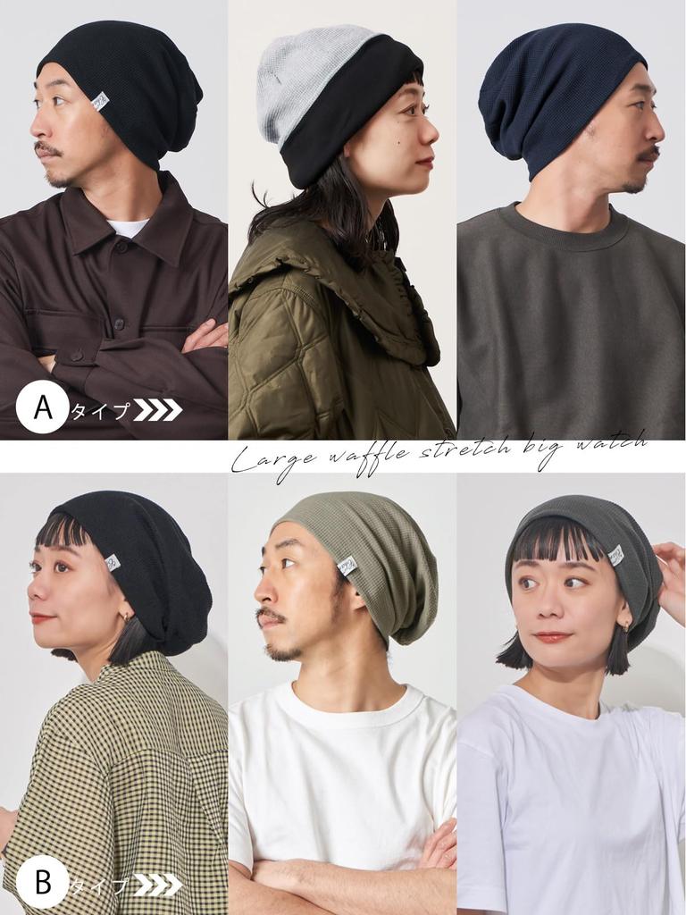Waffle Fabric Watch Cap for Comfort Large Size Light Gray [CHARM] (100% Cotton) Year-Round (Free Size) Medical/Care Cap, [A]