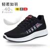 Herrenschuhe Frühling und Herbst atmungsaktive Sportschuhe Herren Fliegenstrick-Meshschuhe lässige vielseitige Sportschuhe