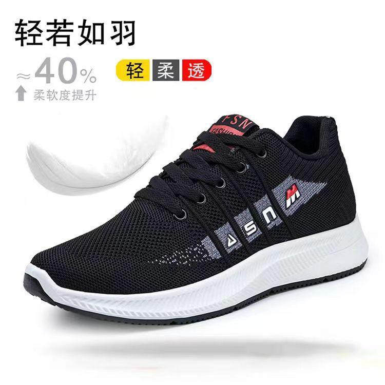 Herrenschuhe Frühling und Herbst atmungsaktive Sportschuhe Herren Fliegenstrick-Meshschuhe lässige vielseitige Sportschuhe