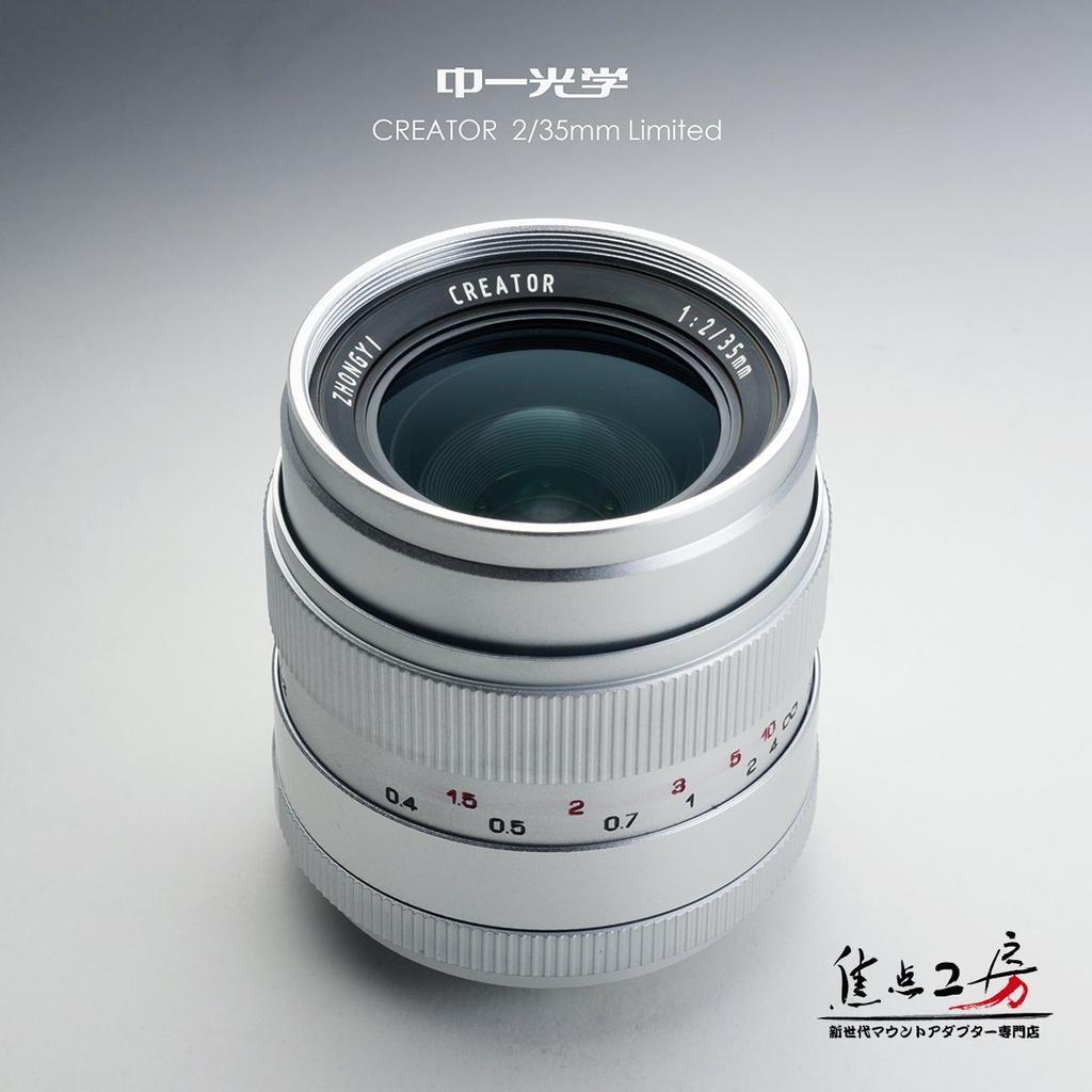 Zhong Yi Optics Zhong Yi Optics Creator 35mm Limited Single Focus M55 EF [Japan] F2.0 Lens, Full-Frame Compatible, (Canon Mount)