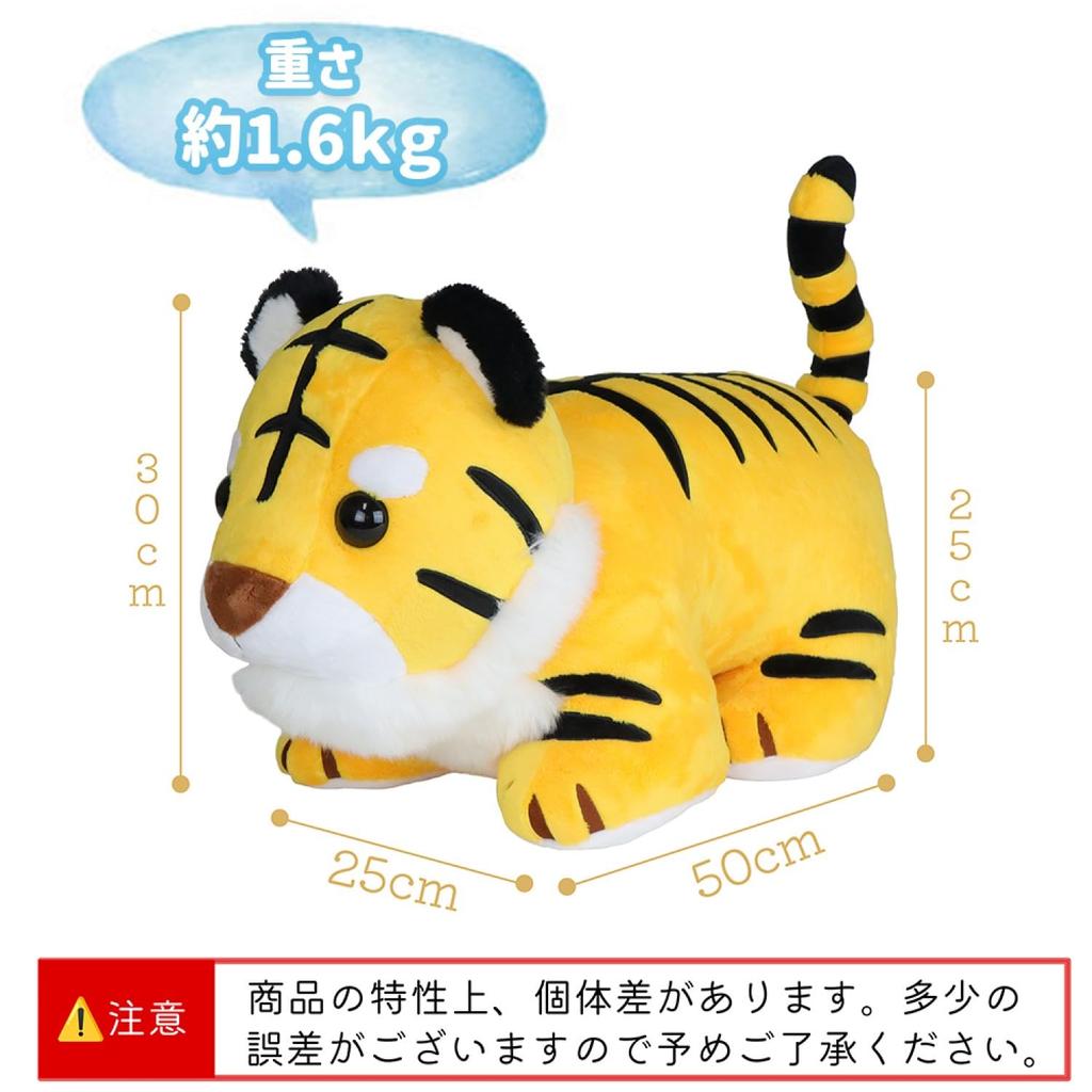 May Day Doll by Kissho, Fukutora, Yellow, Plush Toy, 50cm, Tiger, Side Decoration