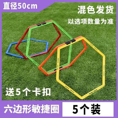 Hexagonal Agility Training Rings