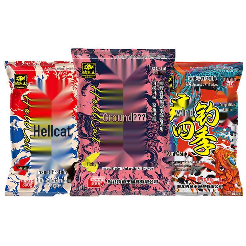 Fishing King Hell Cat Autumn/Winter Fragrant Bait for Wild Carp & Crucian: Milk-Scented, Perfect for Big Crucian & Carp Fishing.