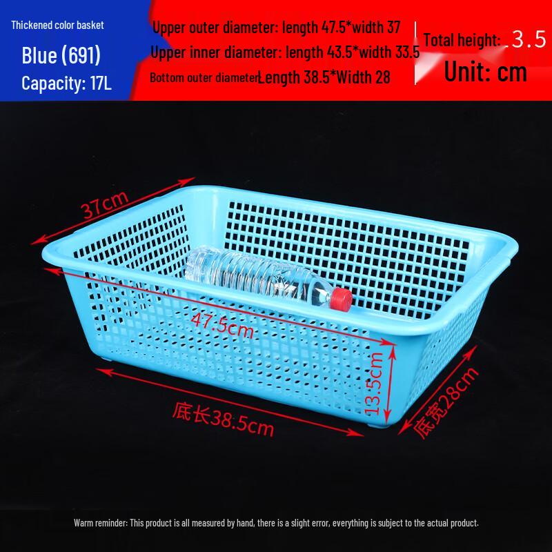 Прямоугольная утолщенная пластиковая корзина для хранения BeiYou