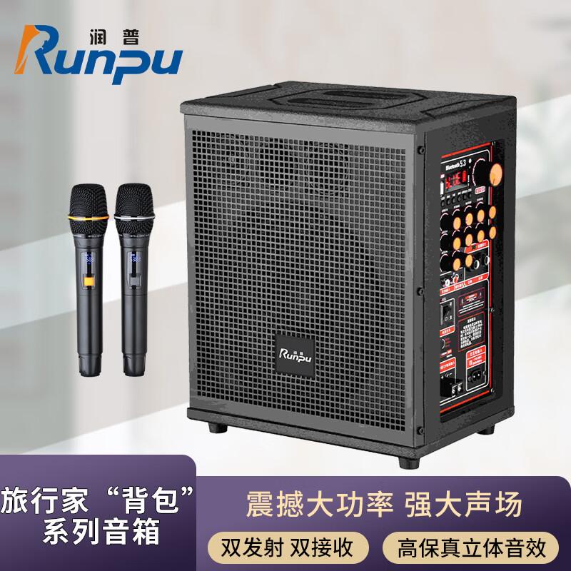 Runpu Portable PA & Conference Speaker with Microphone (CN version)