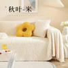 Autumn and Winter Thick Sofa Towel Solid Color Plush Sofa Cover Anti Cat Scratch Sofa Mat Sofa Cover Cloth