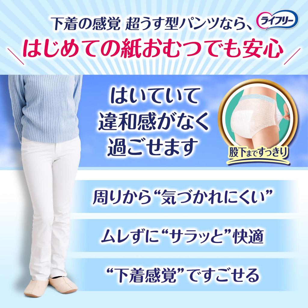 Lifree Size 9 Absorption Those Who Can Go Out Ultra-Thin Underwear-Like Pants, M, Count, 2-Time [For Alone] [Underwear-Like Comfort]