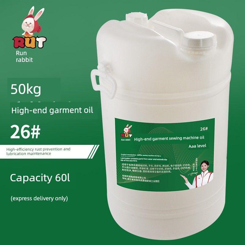 Rut Runtu Official Store High-Grade Sewing Machine Oil No. 26 Premium Lubricant Flatbed Sewing Machine Oil Special Sewing Machine Oil