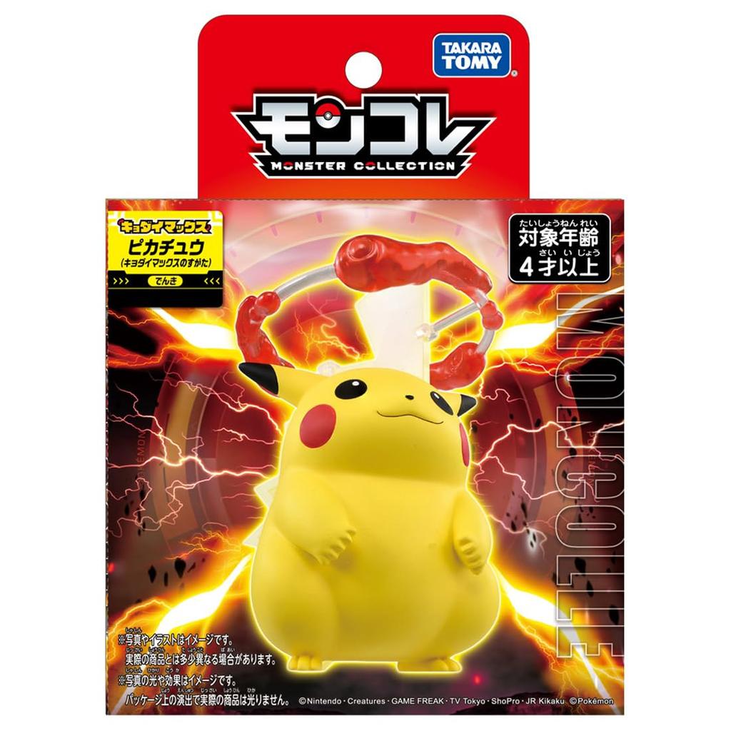TAKARA TOMY Pocket Monster Monster Collection Pikachu Max (Kyodai Form)