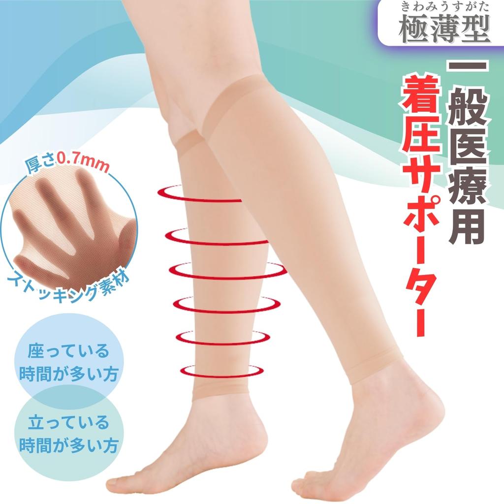 Medizinische Kompression für Allgemeinmedizin Reduziert Schwellungen in Fördert Durchblutung Hergestellt in Kompression Unisex [Allgemeines Hilfsmittel] Ultradünner Stützstrumpf, 2er-Pack,