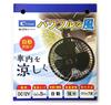 Salongi tarvikud – Auto küte ja ventilaatorid