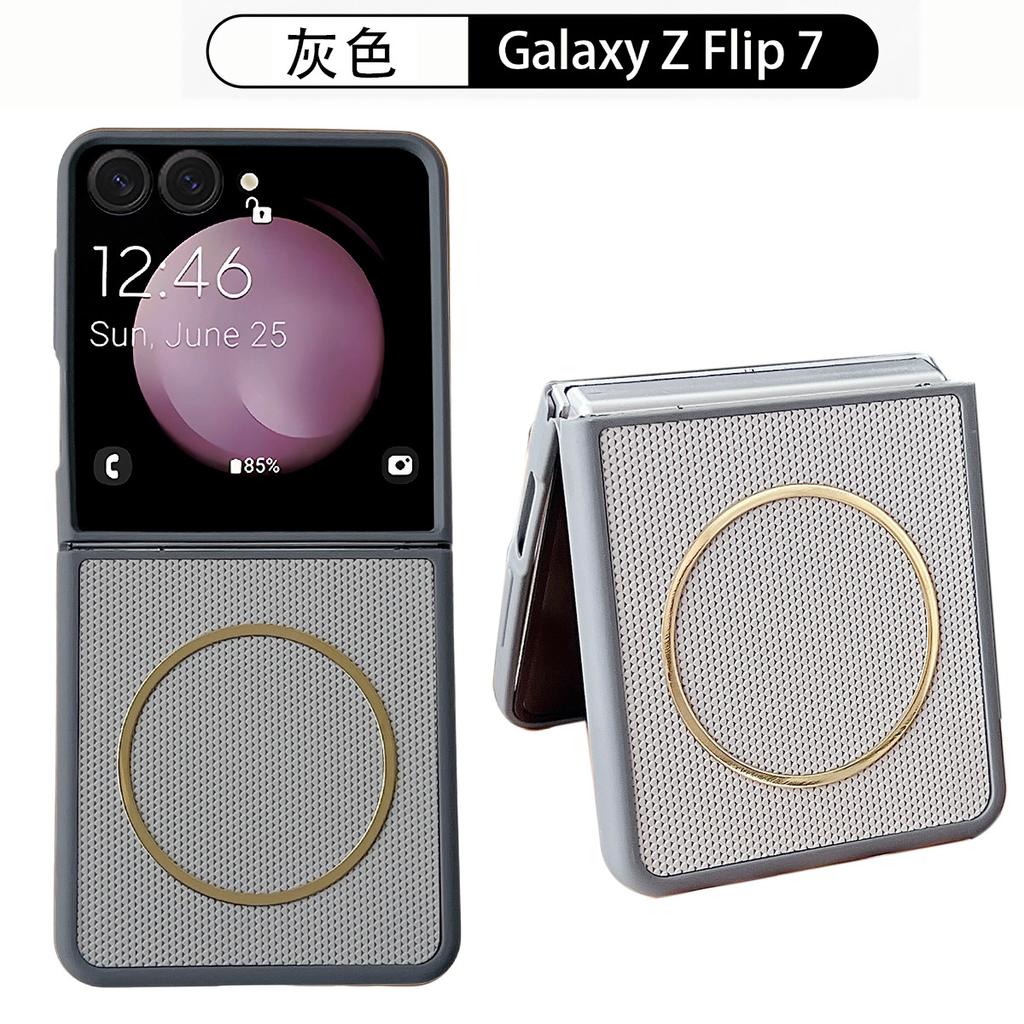 Applicable To Samsung Galaxyzfold8 Mobile Phone Case Zfold8ultra with Magnetic Attraction Zflip8/7 Rhombus Pattern 6 Sets