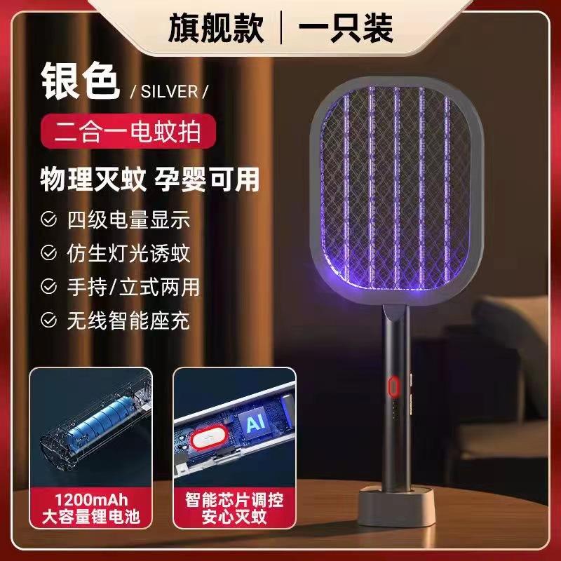 

Светильник от комаров, электрическая мухобойка, два в одном, USB литиевая батарея, зарядка, мухобойка, мухобойка, мухобойка светло-желтого