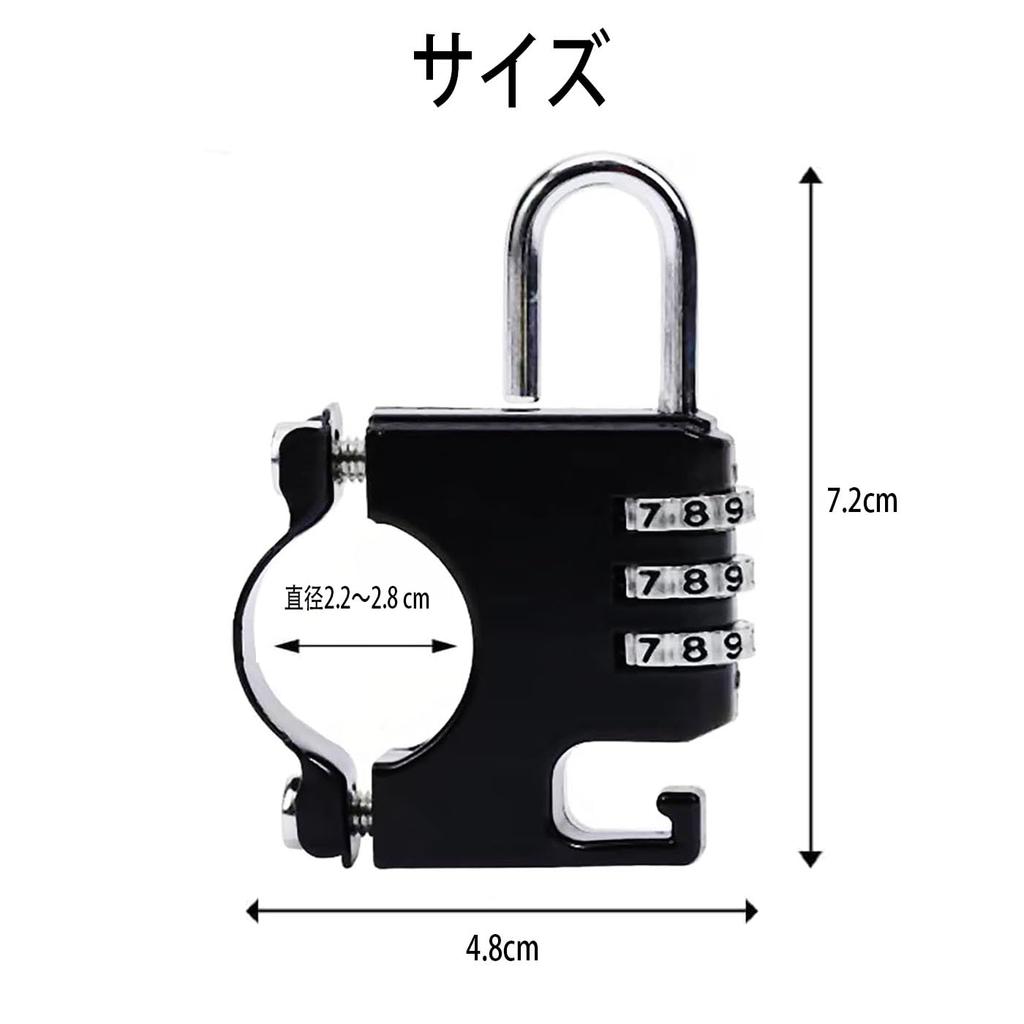 Helmet Holder, Helmet Lock, Fixed, Motorcycle, Dial, Diameter 0.9 - 1.0 inches (22 -